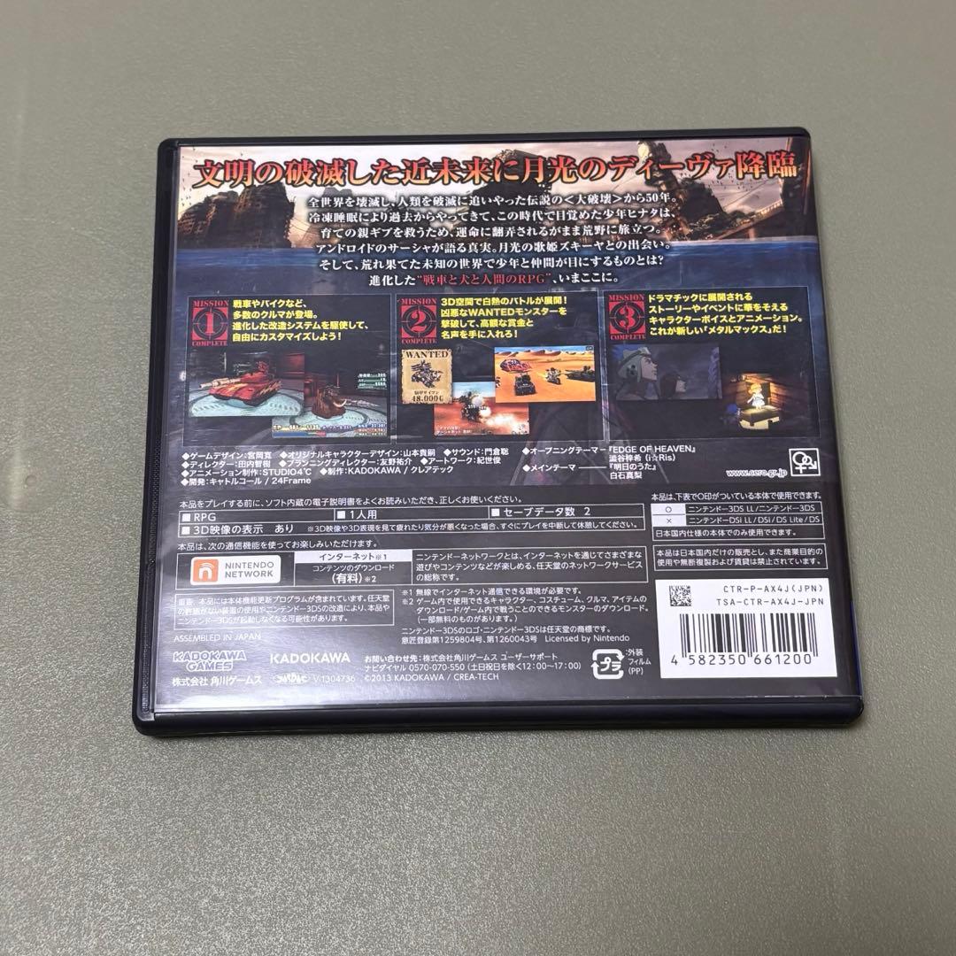 メタルマックス4 月光のディーヴァ　ニンテンドー3DS