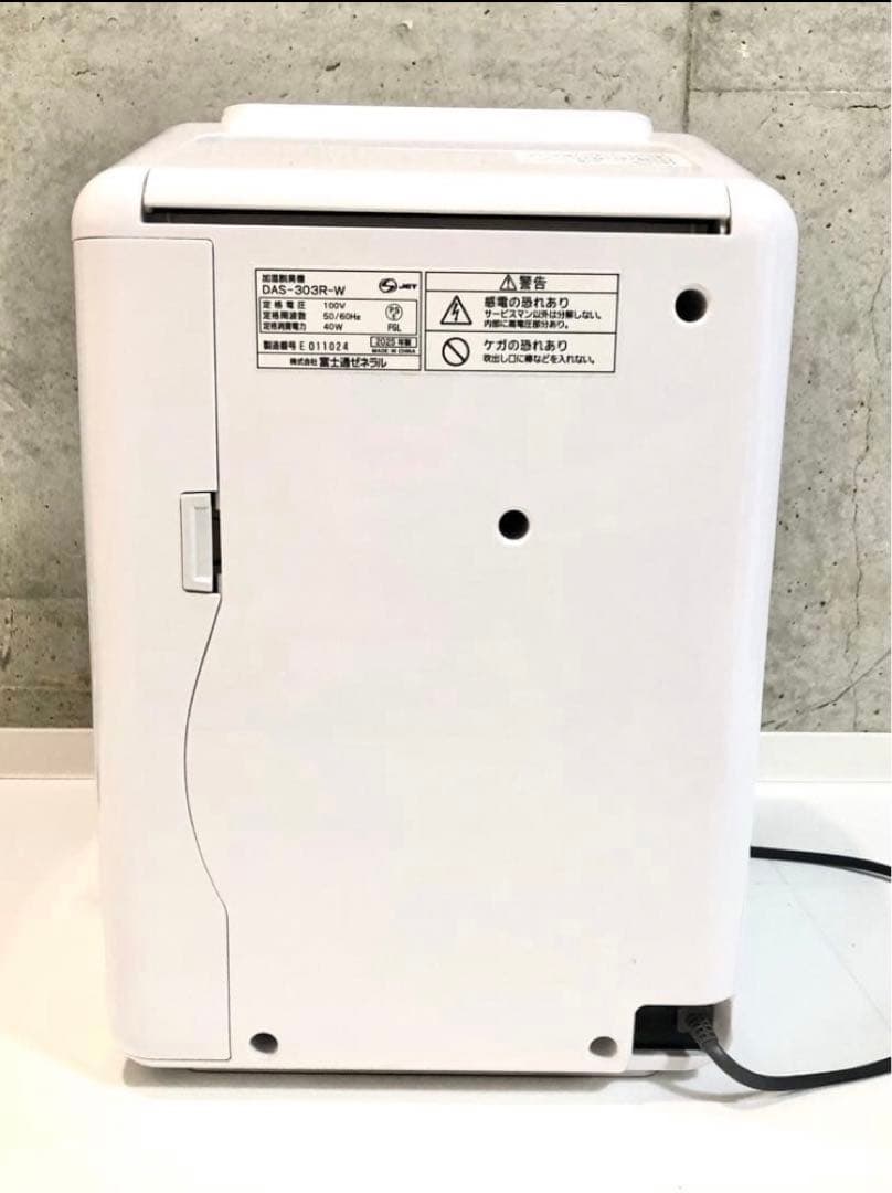 PLAZION DAS-303R-W 加湿脱臭機