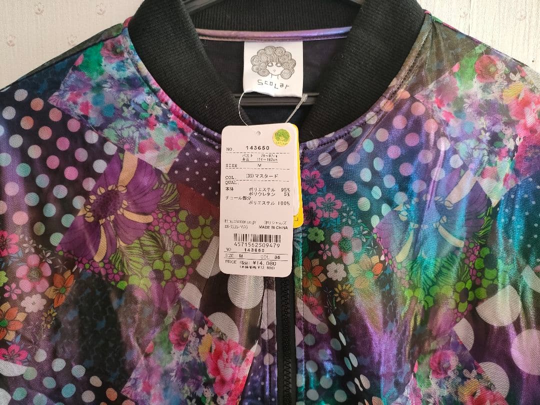 Runa マルチカラージャケット L