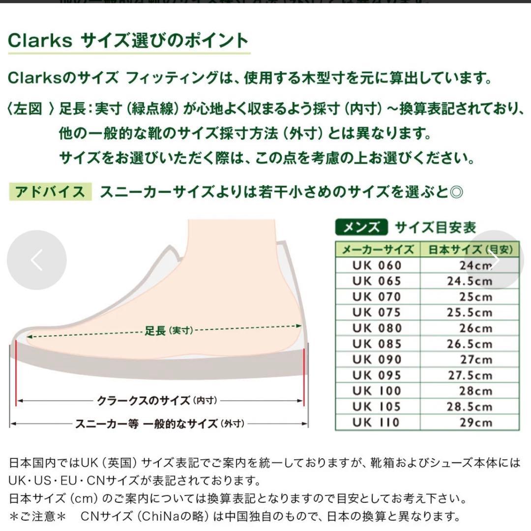 【激レア】　CLARKS ピンク/シャンパーニュ　モカシン　チャッカ　クラークス