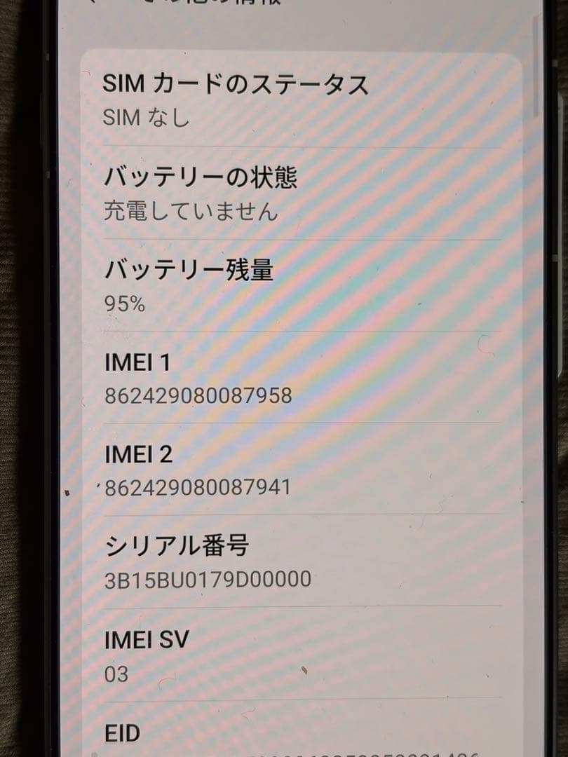 【極美品】oppo Find X9 本体プラス付属品一式