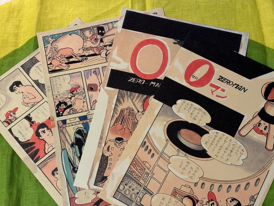 0マン 少年サンデー版 限定版BOX 手塚治虫