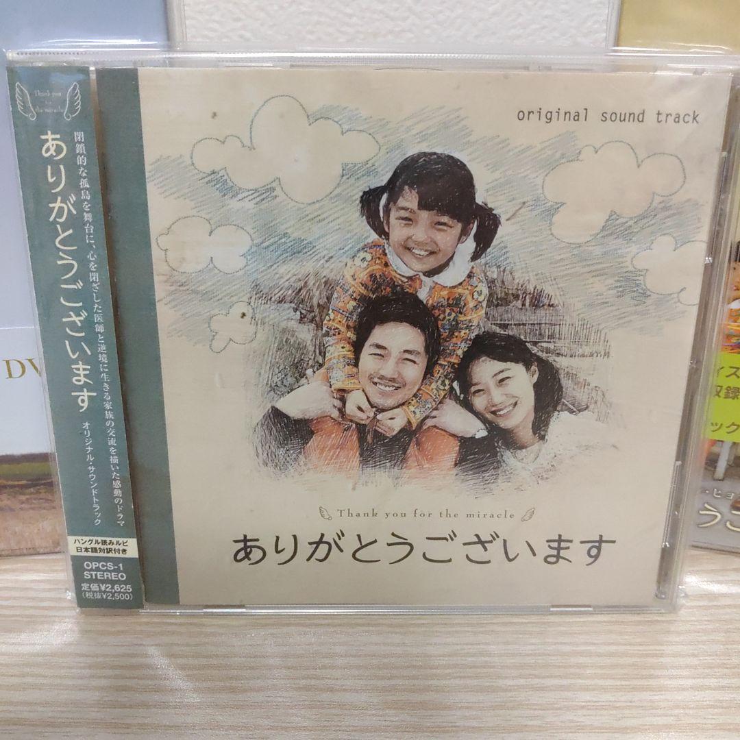 チャン・ヒョク・ありがとうございますDVD-BOX1＆BOX2セットostCD付