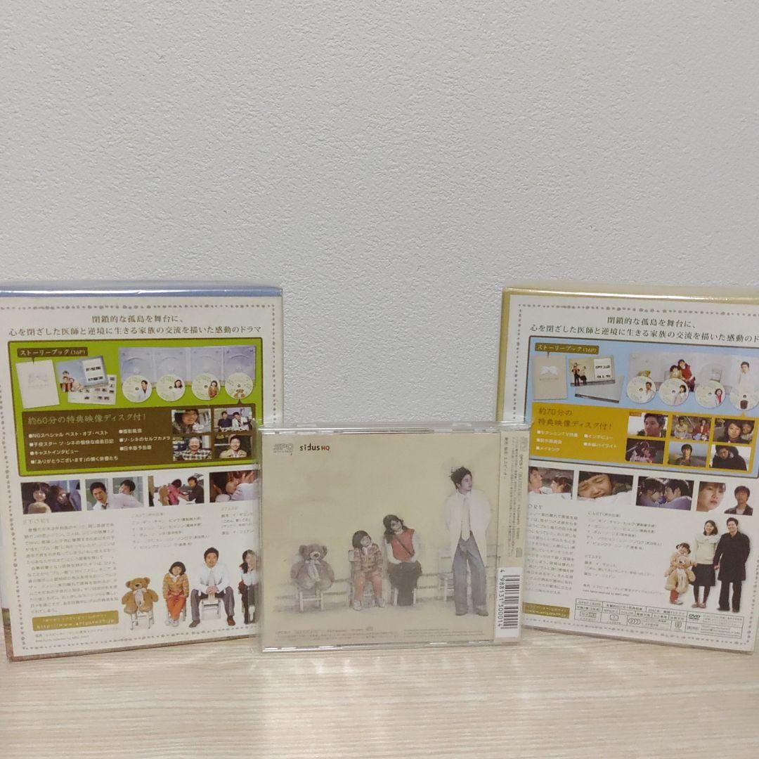 チャン・ヒョク・ありがとうございますDVD-BOX1＆BOX2セットostCD付