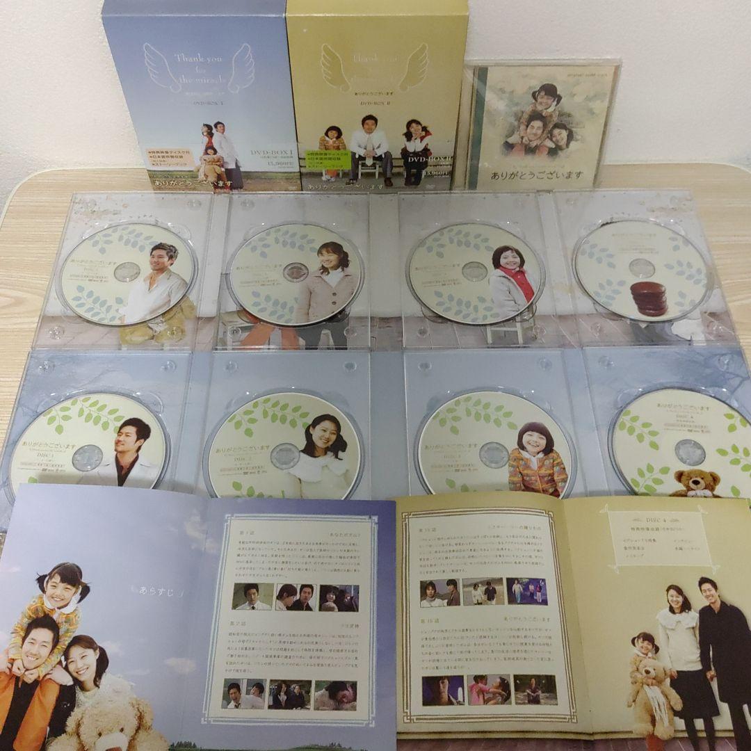 チャン・ヒョク・ありがとうございますDVD-BOX1＆BOX2セットostCD付