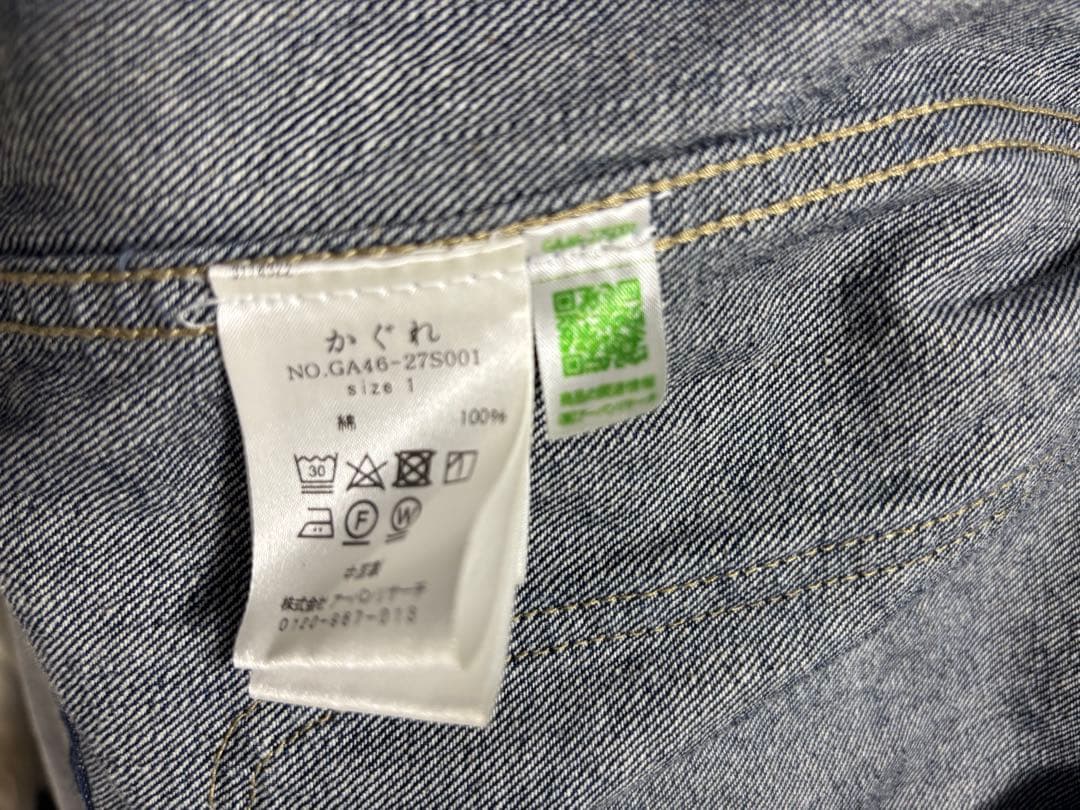 かぐれ 『ユニセックス』デニムカバーオール