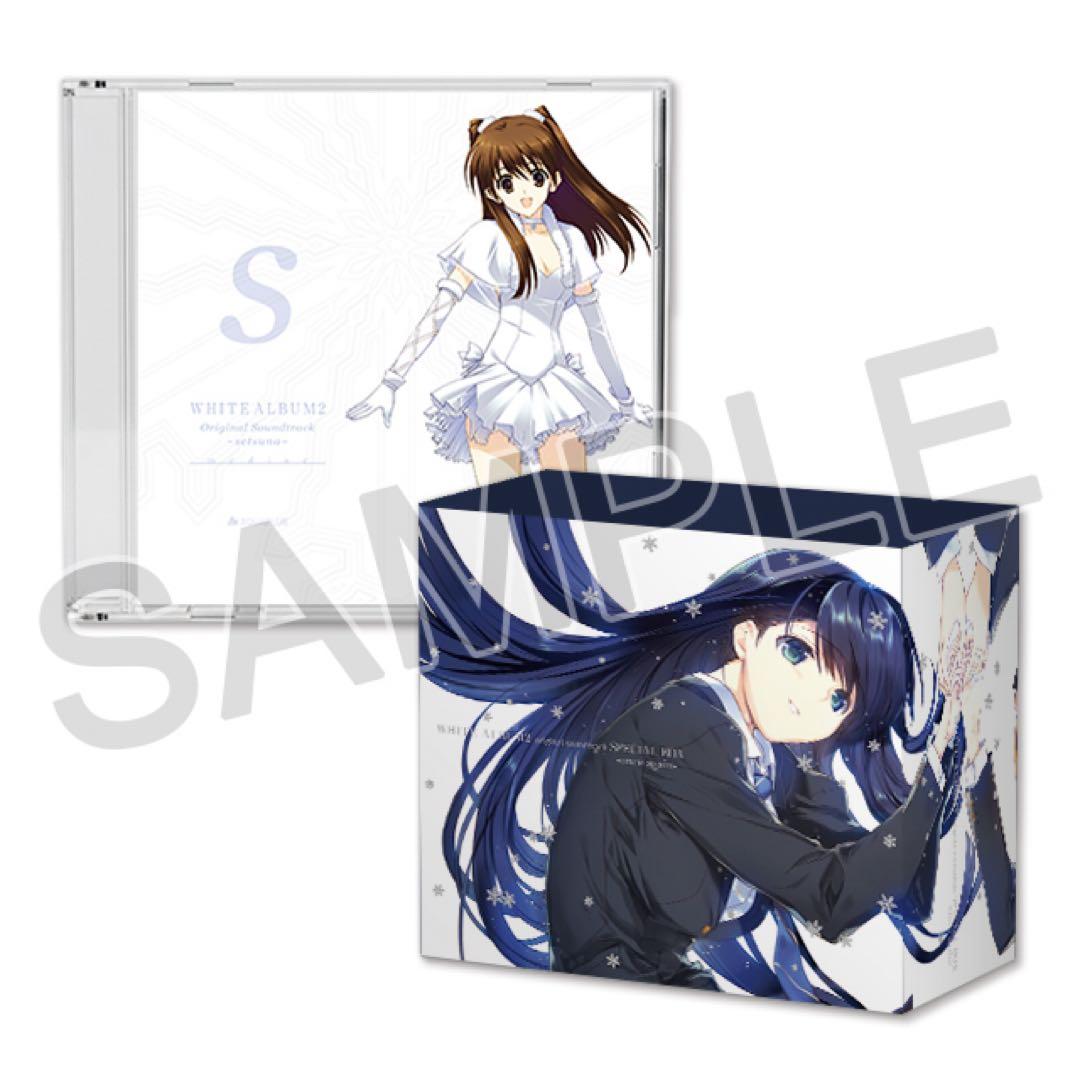 新品 White album2 サウンドトラック スペシャルボックス