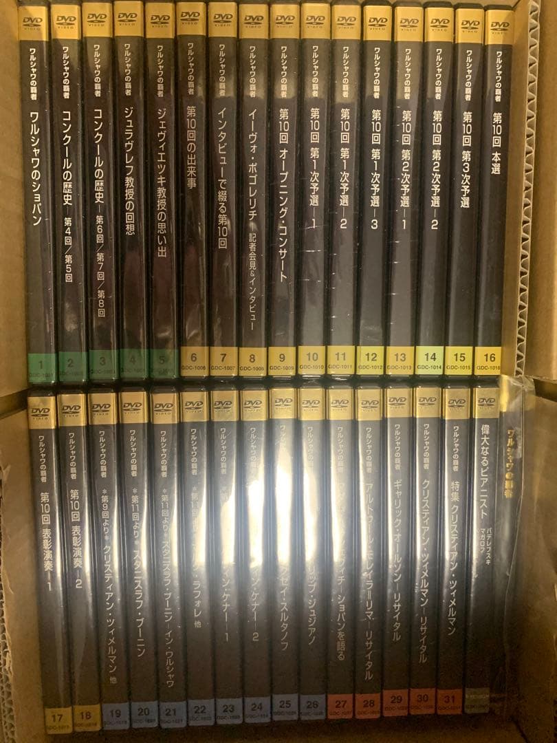CHOPIN ショパン DVDワルシャワの覇者 全32巻と本2冊　未開封28本