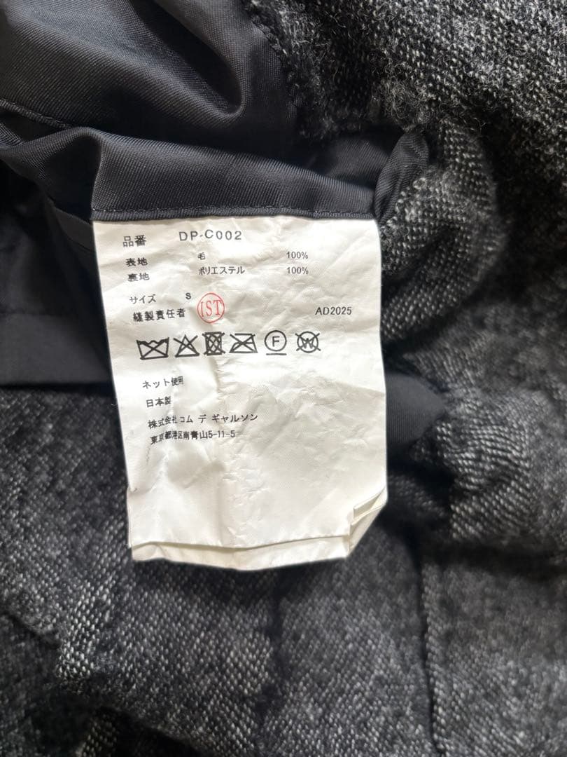 コムデギャルソンコート コムデギャルソン縮絨コート コムデギャルソンウール縮絨