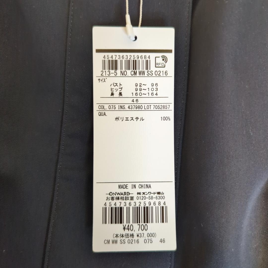 【未使用】23区 ライトツイル ノーカラーコート ブラック 撥水加工 46サイズ