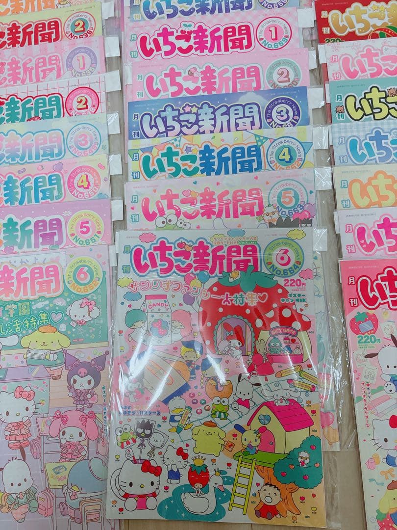 美品　いちご新聞　バックナンバー　まとめ売り　79冊セット