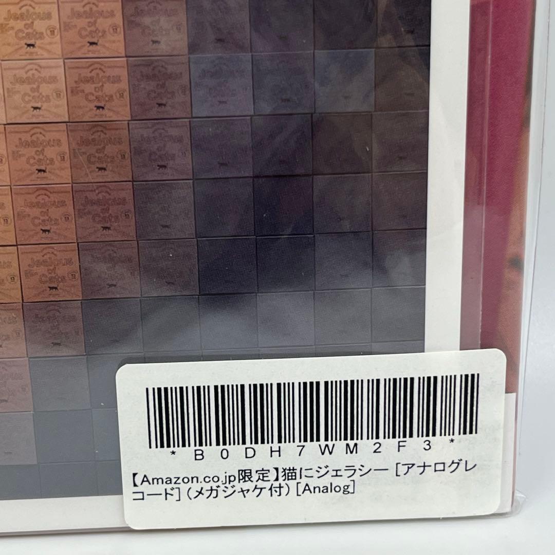 あいみょん　猫にジェラシー アナログレコード(メガジャケ付) 完全限定生産盤