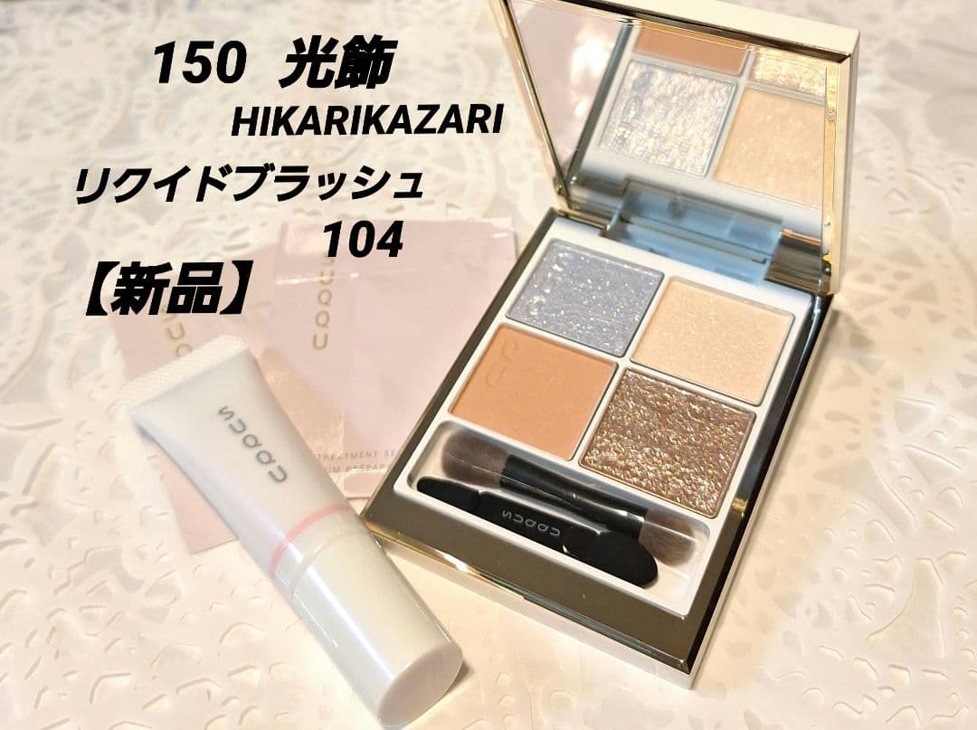 SUQQU2025ホリデーコレクション/メイクアップ キット 光飾