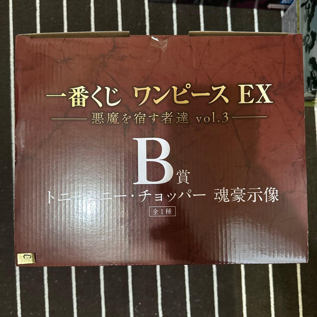 一番くじ ワンピース EX 悪魔を宿す者達　Ｂ賞　Ｄ賞　E賞3個セット