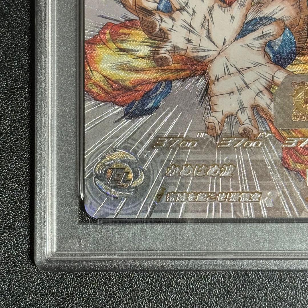 PSA10 孫悟空 UGM1-SEC4 ドラゴンボールヒーローズ シリアル悟空