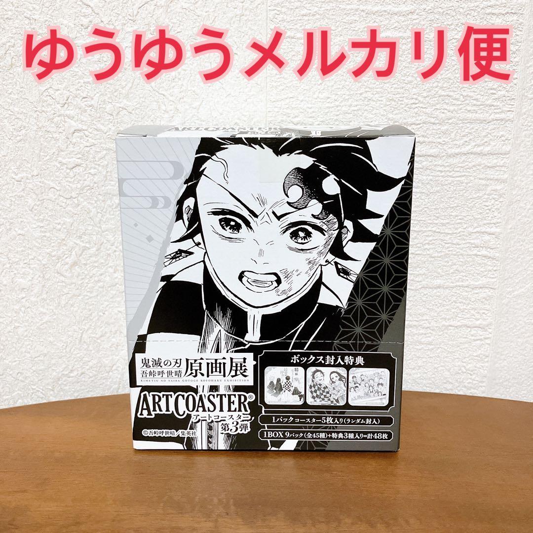 鬼滅の刃 原画展 アートコースター 1BOX 【新品】