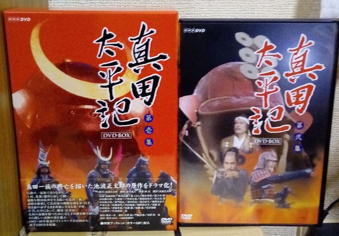 真田太平記 DVDセット