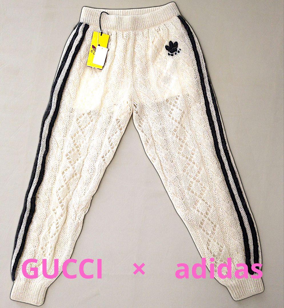 新品 GUCCI adidas モヘア ウール ニット パンツ