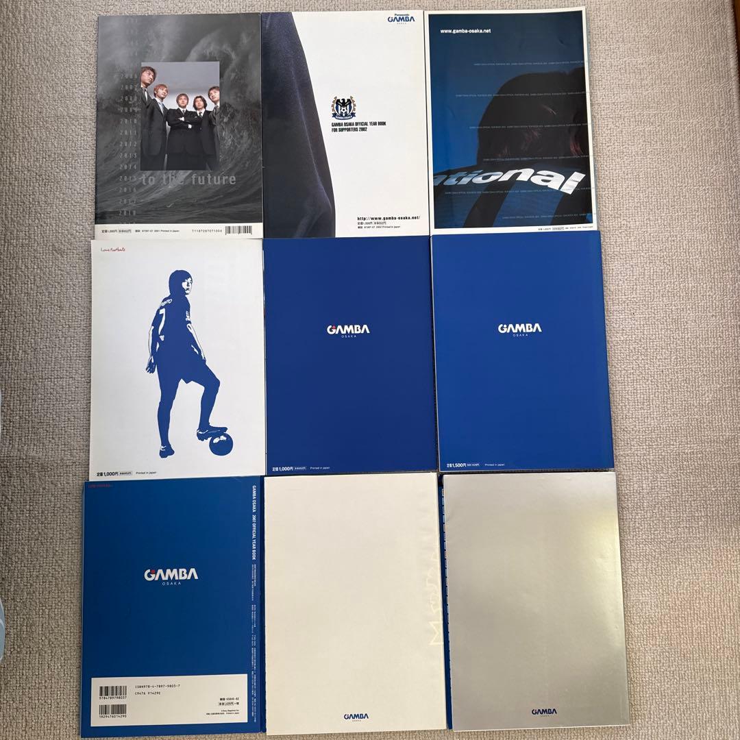 ガンバ大阪イヤーブック　2001〜2020年20冊まとめて