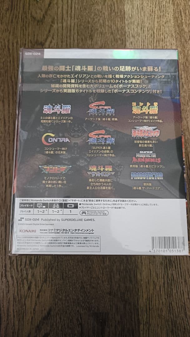 【新品】魂斗羅 アニバーサリーコレクション Nintendo Switch