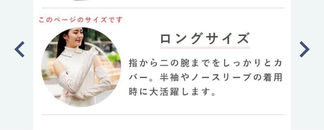 芦屋ロサブラン ロングアームカバー メッシュ