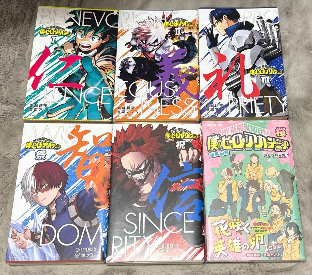 僕のヒーローアカデミア 全巻 42巻 関連本 特典 まとめ売り 計60冊