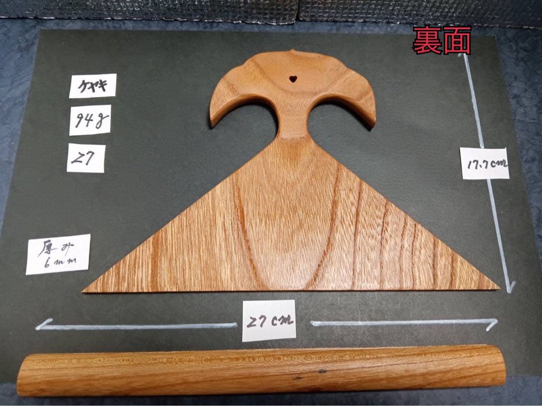 〔27〕薩摩琵琶用 撥・欅（27cm）