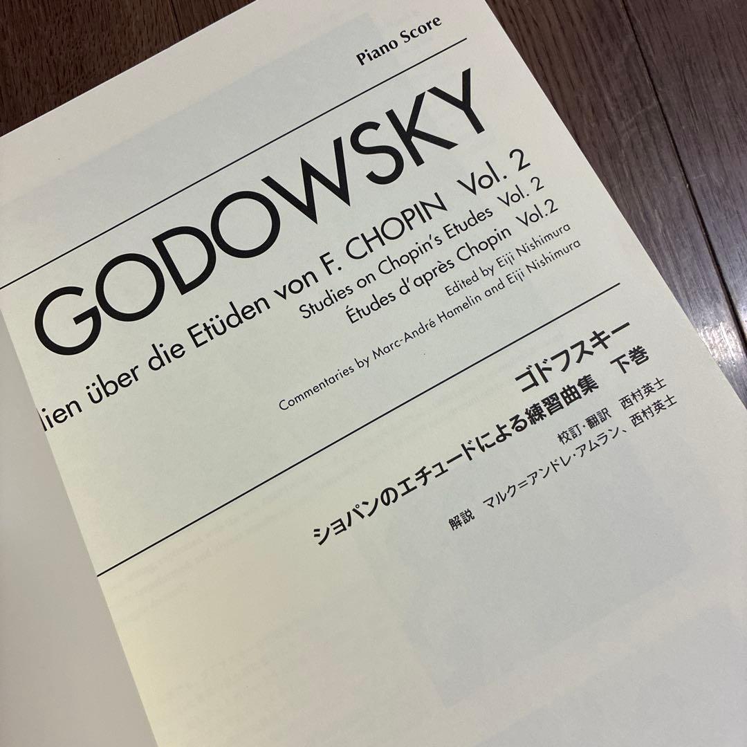 昴様ページ//GODOWSKY/ショパンのエチュードによる練習曲上巻 ＆ 下巻