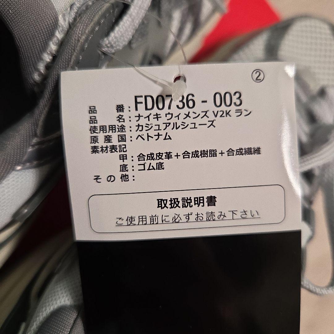 匿名発送　Nike 大人気カラー　WMNS V2K RUN　ウィメンズV2Kラン