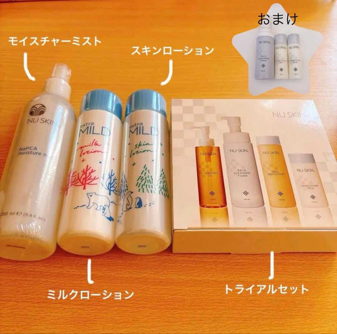 NU SKIN NAPCAモイスチャーミスト＋エクストラ2本＋トライアルセット