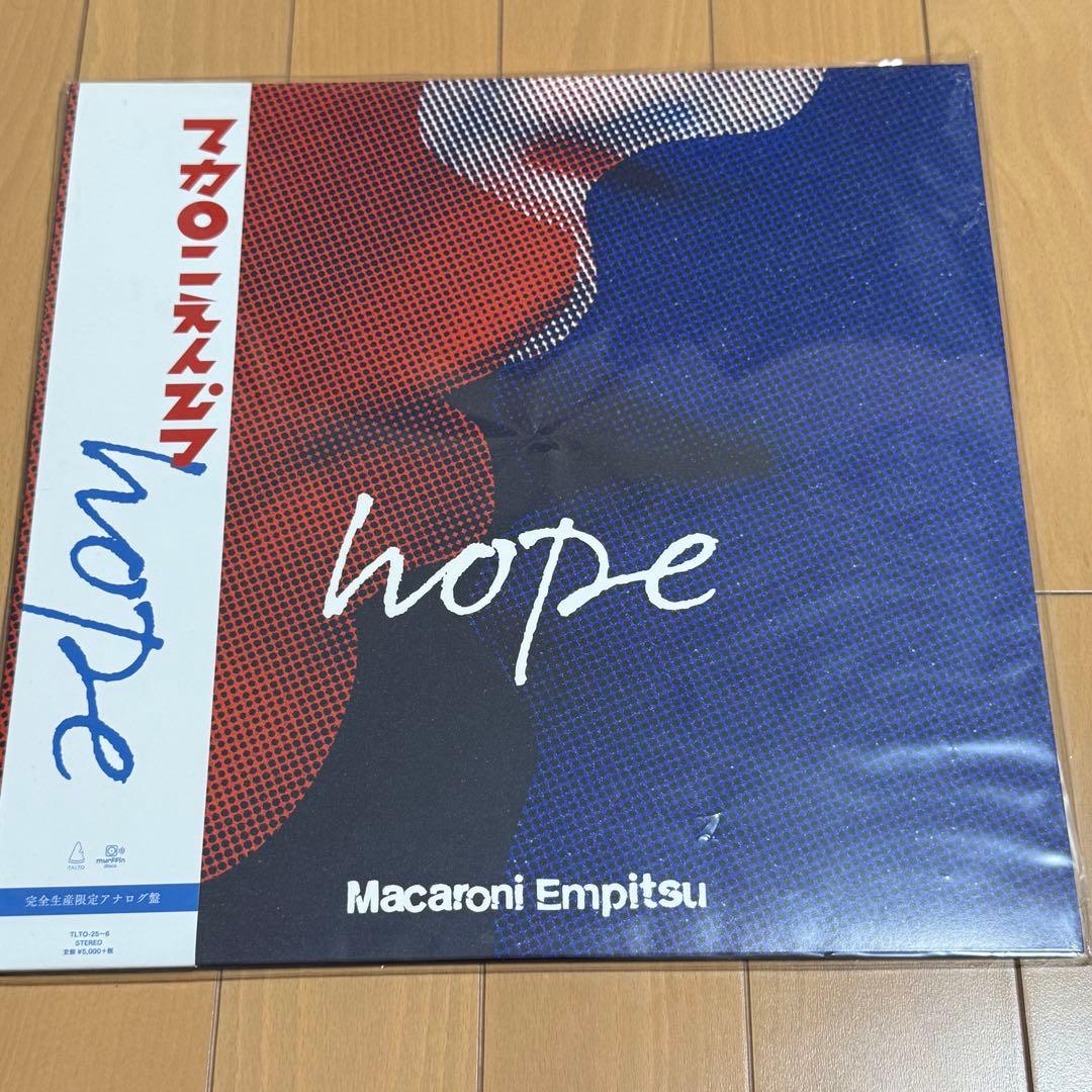 マカロニえんぴつ レコード おまけ付き