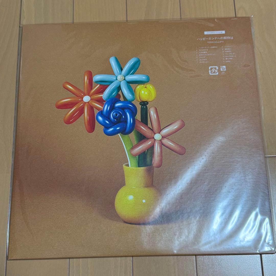 マカロニえんぴつ レコード おまけ付き