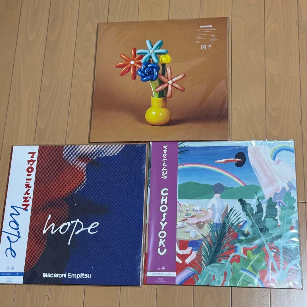 マカロニえんぴつ レコード おまけ付き