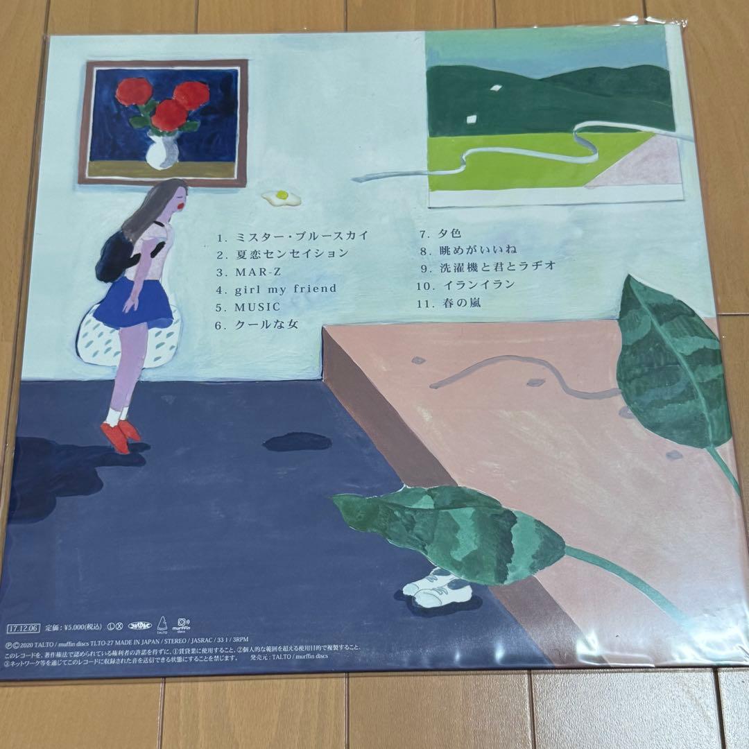 マカロニえんぴつ レコード おまけ付き