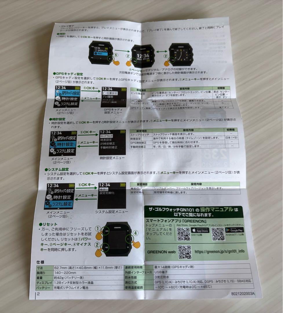 ゴルフ用距離計　ゴルフウォッチ GN101