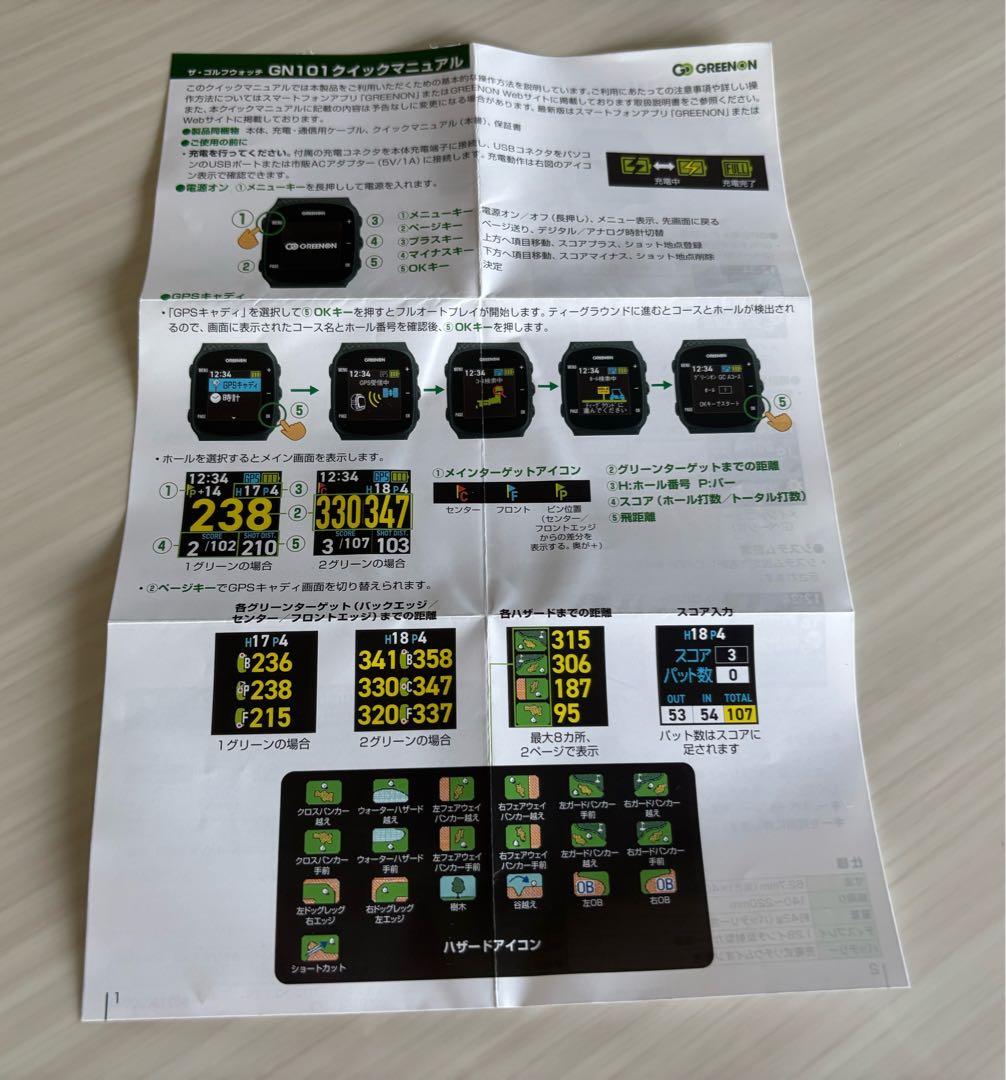 ゴルフ用距離計　ゴルフウォッチ GN101