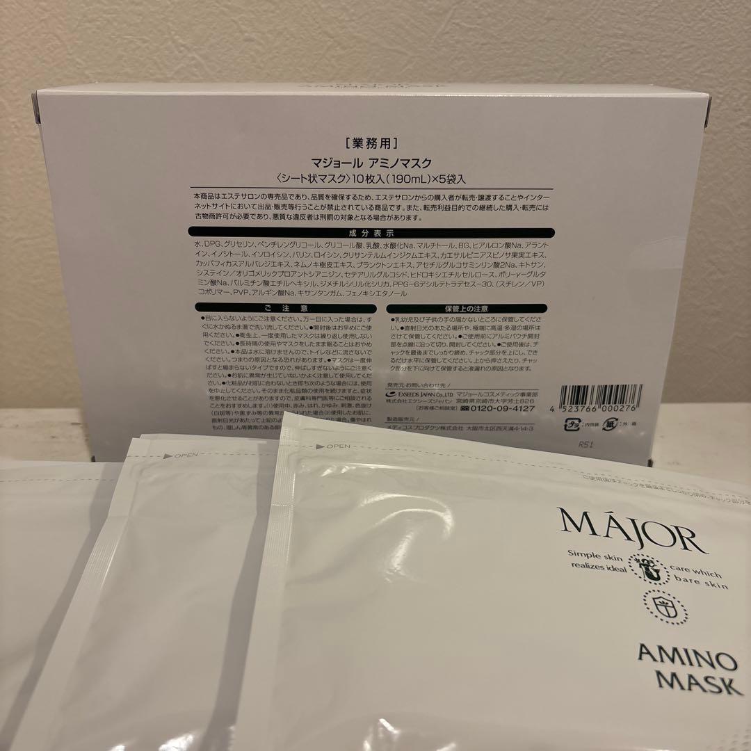 【正規品】マジョール アミノマスク10枚入×4セット