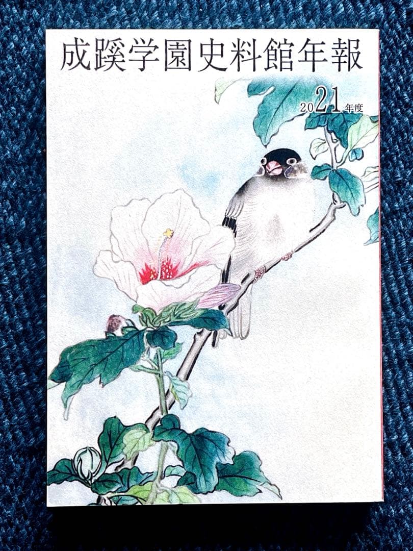 成蹊小学校　学校研究、受験対策フルセット