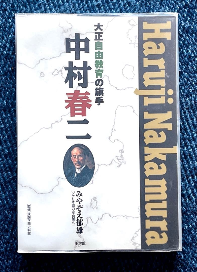 成蹊小学校　学校研究、受験対策フルセット