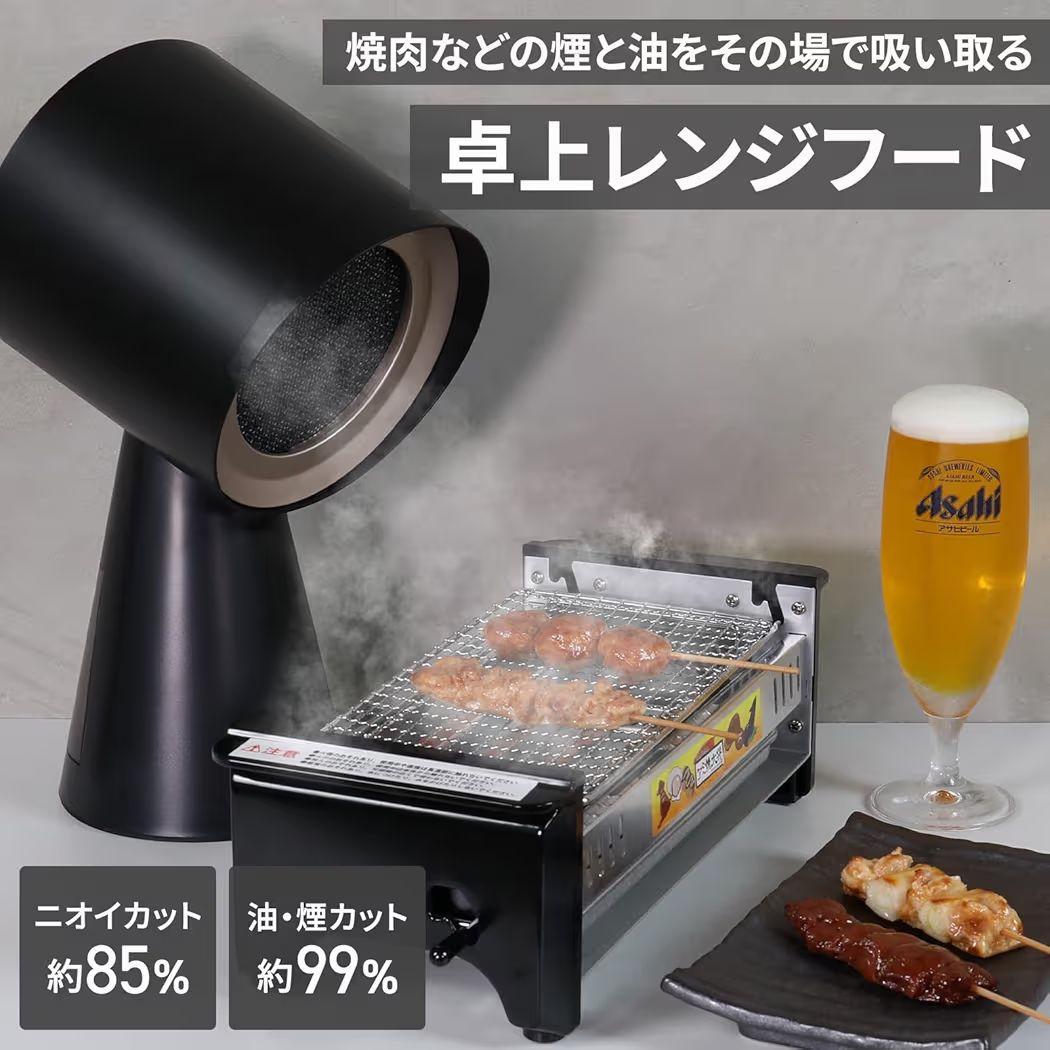 卓上レンジフード 卓上吸煙機 移動可能 ブラック