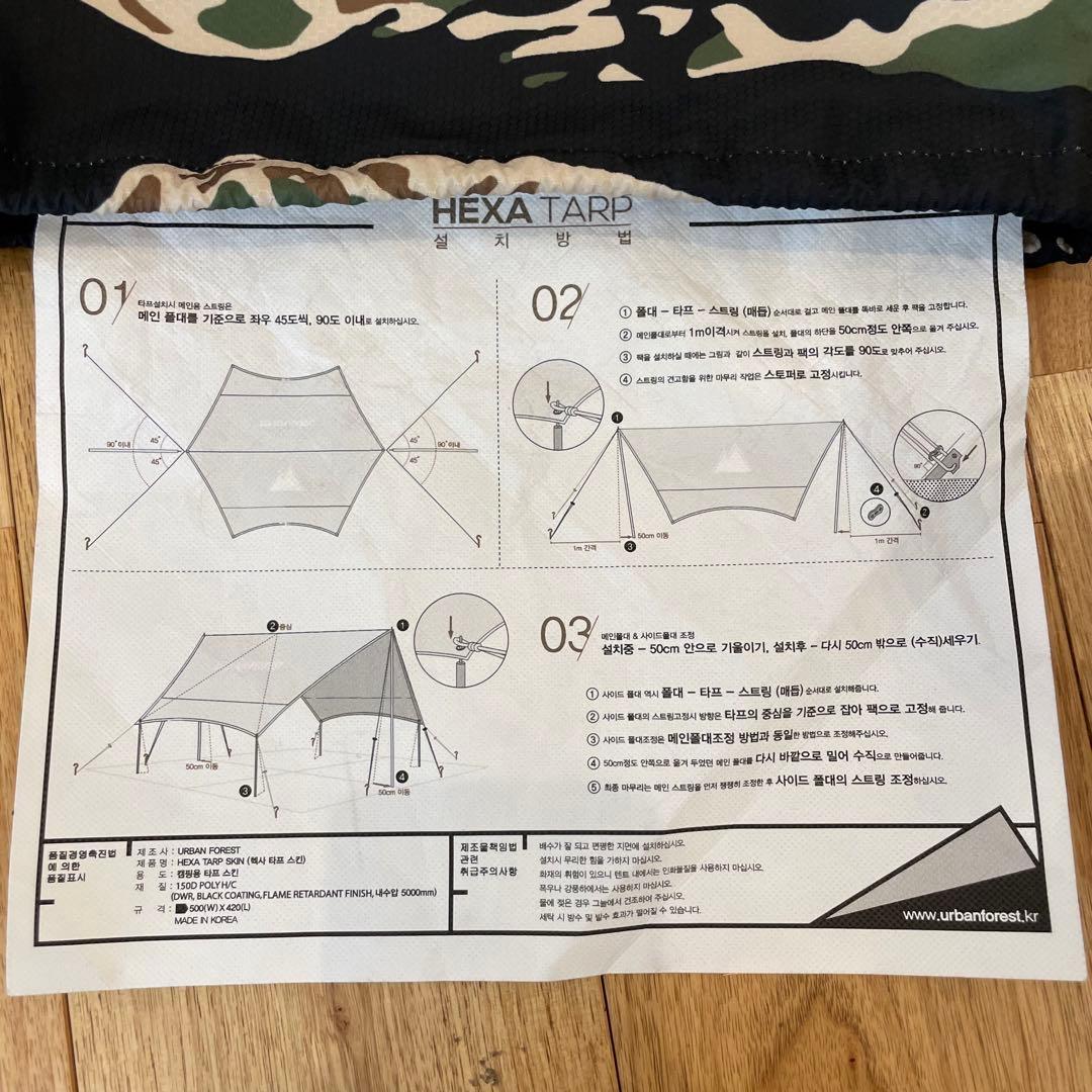 幕男タイガーカモ　ざあーすTHE Arth URBAN FOREST アウトドア