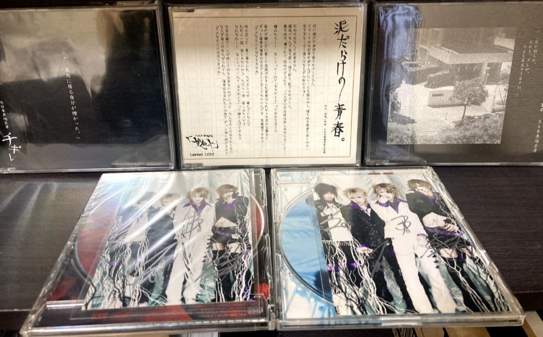 the GazettE インディーズCD3枚 SCREWサイン付きCD2枚セット
