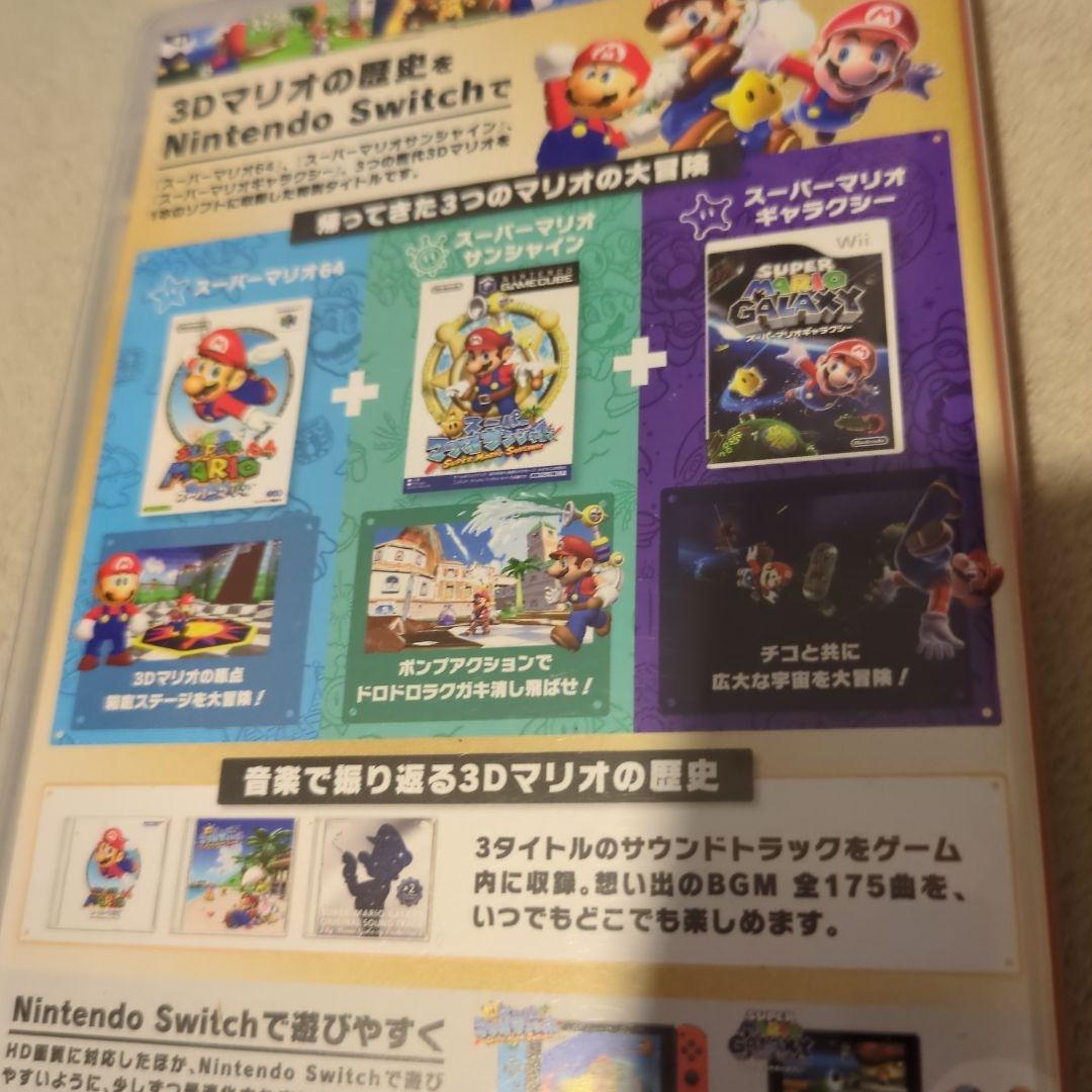 Nintendo Switch NintendoSwitch SUPER MARIO 3D COLLECTION