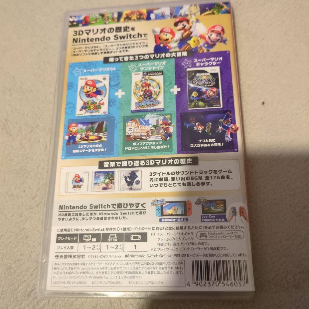 Nintendo Switch NintendoSwitch SUPER MARIO 3D COLLECTION