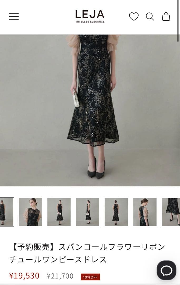 Leja スパンコールフラワーリボンチュールワンピースドレス