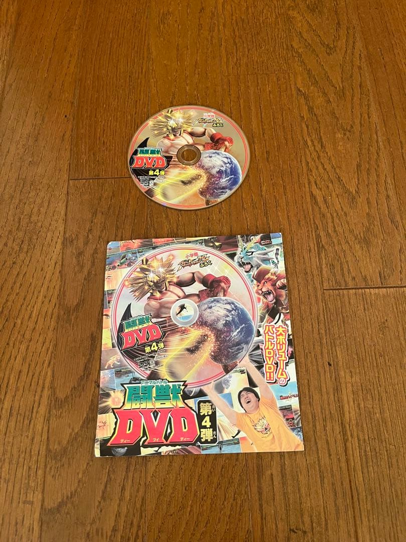 アニマルカイザー　ファンブック　DVD