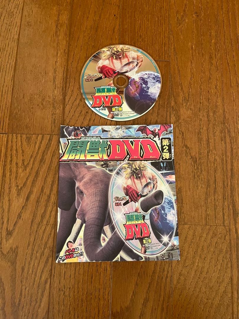 アニマルカイザー　ファンブック　DVD