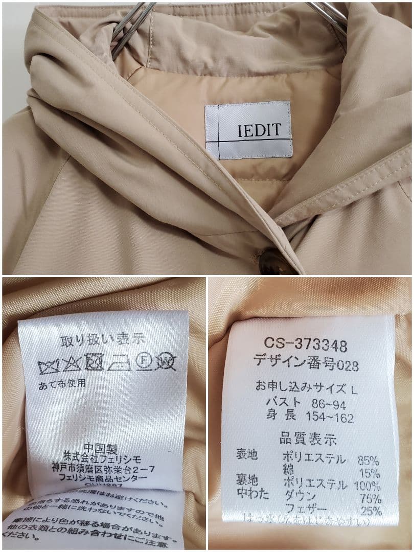 IEDIT 撥水（はっすい）素材がうれしい！すっきりロング丈ダウンコート L