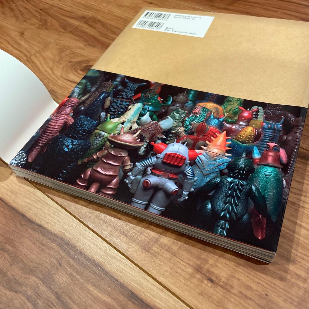 絶版　ウルトラ・ゴジラ怪獣ソフビ大全