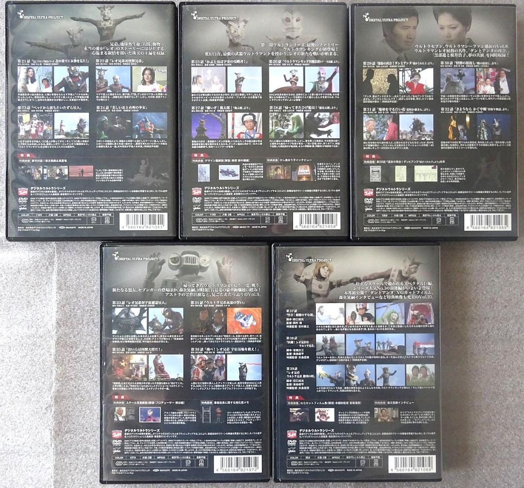 【値下げ】ウルトラマンレオ DVD（セル版） セット 全13巻